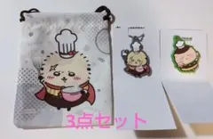 ちいかわ　ココス　ラバーキーホルダー　巾着　　くりまんじゅう　ラッコ