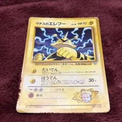 2026年最新】マチスのエレブーの人気アイテム - メルカリ