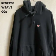 00s Champion リバースウィーブ スウェットパーカー 青タグ