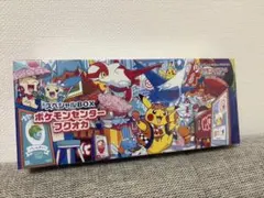 【新品未開封】ポケモンセンター フクオカ スペシャルボックス