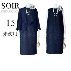 未使用　ソワール　羽織りボレロでアレンジ可能なワンピース　ゲストドレス