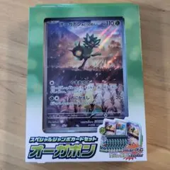 ポケモンカード　スペシャルジャンボカードセット 新品未開封　1箱