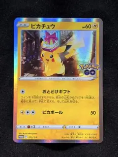 2026年最新】ピカチュウ プロモ ポケモンgoの人気アイテム - メルカリ