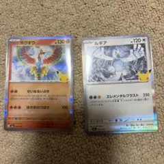 ポケモンカード ホウオウ ルギア 2枚セット 30周年 - メルカリ