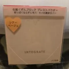 INTEGRATE スーパーキープパウダー シアーベージュのサムネイル