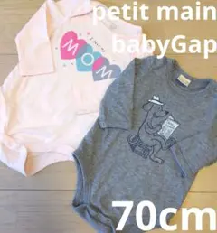 babyGAP・petit main　長袖ロンパース2枚セット　70cm