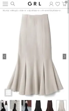 GRL マーメイドフレアスカート[dk1092] グレイル
