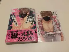 オタクに優しい陽キャがエロ配信者だったんだが ねこげ