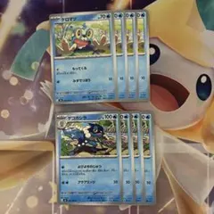 ポケモンカード　ケロマツ　ゲコガシラ