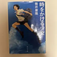 小説