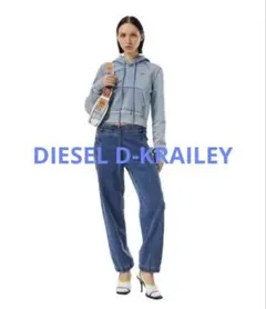 DIESEL D-KRAILEY-E-NE ジョグジーンズ