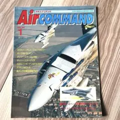 Air COMMAND 1994年1月号