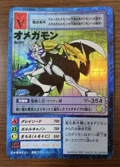 2026年最新】デジモンカード オメガモン Bo-211の人気アイテム - メルカリ