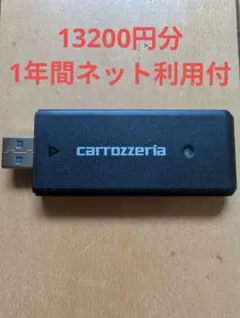 カロッツェリア ネットワークスティック Pioneer AU580 Wi-Fi - メルカリ