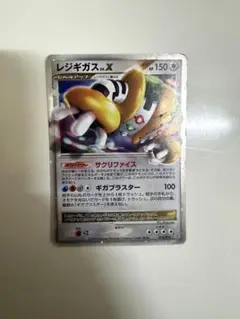 レジギガスLV.X ☆ 拡張パック 破空の激闘 DP6 080/092 - メルカリ