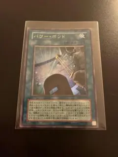 遊戯王 パワー・ボンド CRV-JP037 レリーフ - メルカリ
