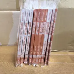 河合塾マナビステキスト全新品　1テキスト2999円　欲しいテキストをリプへ 河合塾マナビステキスト全新品 1テキスト2999円 欲しいテキストをリプ