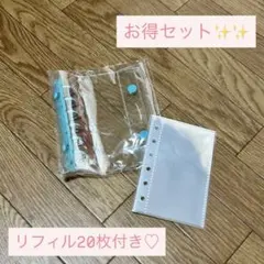 【お得セット✨】　A7バインダー　シール帳　リフィル　透明　シール　クリア