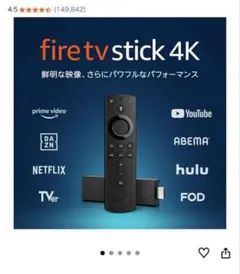 Amazon Fire Tv Stick 4Kのサムネイル