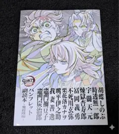 映画 劇場版 鬼滅の刃 無限城編 第一章 猗窩座再来 入場者特典 第12弾