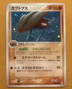 o*5様 P55 カブトプス 054/086 まぼろしの森 - メルカリ