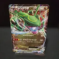 レックウザEX XYD 005/018 1枚 ① - メルカリ