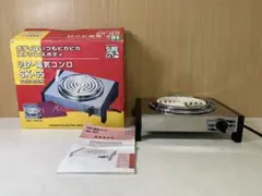 National 電気コンロ NK-C1290　２台まとめ売り❗ 動作品 ナショナル電気キッキングヒーター 電気コンロ NK-C1290 - メルカリ