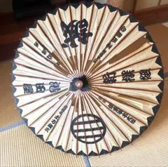 趣味の和傘本舗 お化け傘 妖怪 おばけ - メルカリ