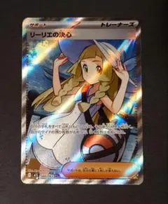 2026年最新】リーリエ SRの人気アイテム - メルカリ