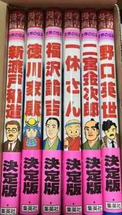 週刊マンガ世界の偉人 全80巻セット - メルカリ