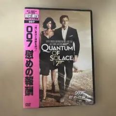 007 慰めの報酬 DVD 未開封