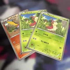 ポケモンカード ケムッソ ヒノヤコマ エメラルドブレイク まとめ売り