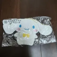 サンリオくじ お手拭きタオル シナモン/シナモロール