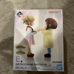 新品未開封　トガ　お茶子（幼少期） MASTERLISE フィギュア