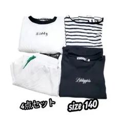 女の子 モノトーン 4点セット まとめ売り 140 ZIDDY 秋冬
