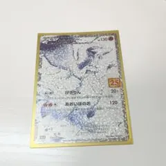 レシラム プロモ