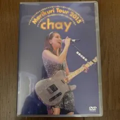 chay/メリクリツアー2015～みんなのことが好きで好きで好きすぎるから～