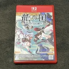 龍の国 ルーンファクトリー Switch2 Edition