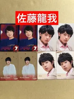 (レア) (カレンダー付録)(ライブグッズ)佐藤龍我カードセット