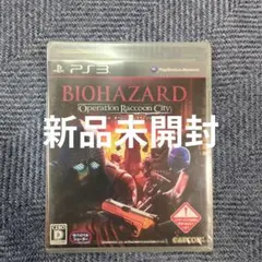 [新品]PS3ソフト バイオハザード オペレーション・ラクーンシティ