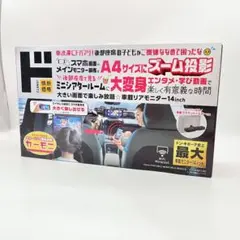 美品】車載リアモニター 14インチ ドン・キホーテ PJCM-MC140 - メルカリ