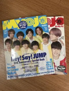 2025年最新】myojo 厚紙 7月号の人気アイテム - メルカリ