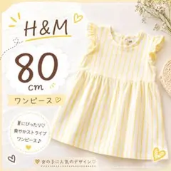 ♡夏ワンピ♡ H&M 80cm ストライプワンピース ノースリーブワンピ フリルのサムネイル