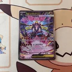ポケモンカードパック ムニキスゼロ メガジガルデex SAR - メルカリ