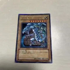 遊戯王 青眼の白龍 DL2-001