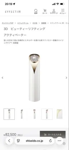 EFFECTIM Bright Lifting Serum 3本セット - メルカリ