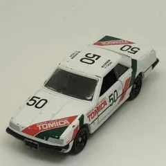 トミカ 日産 スカイライン 2000 ターボ GT-ES No.20 1/65 - メルカリ