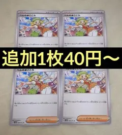 サイバージャッジ - ベルのまごころ U 4枚セット