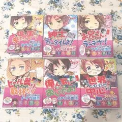 ヘタリア AXis Powers 旅の会話ブック 7冊 ※追加スペイン編 - メルカリ