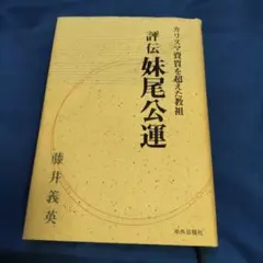 自転車競走 月岡朝太郎著 - メルカリ